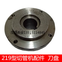 Shandong Fengyang pipe cutting machine accessories upper blade motor cutter plate pipe cutting machine 315 219 promotional tool holder