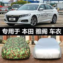 Honda 8-8 generations 9 5 Deco Yaakou Car Hood Car Hood All Season Universal Thick New Elegant Attic Sun Protection Against Rain And Heat Insulation