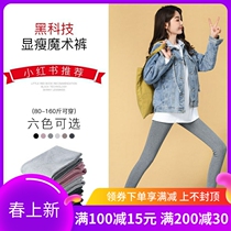 Japanese grey spring autumn style pure cotton beating bottom pants with high waist tight fit and thin elastic small foot magic pants woman outside wearing thin