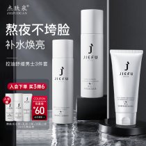 Jie Roche Spring Water Lotion Set Mens Caffeine Cleansing Fufu Moisturizing Oil Control Moisturizing Toner Lotion 2-Piece Set