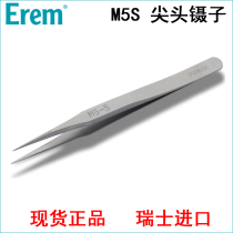 Swiss imported Erem precision miniature tweezers M5S straight thin pointed 80mm stainless steel rust-proof matte tweezers