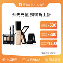 (Top-up discount) KATE official flagship store shopping gold is ready to use