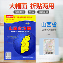 In 2020 the new version of the map of Shanxi Province the traffic map of the provincial government of the province