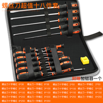  Multi-function screwdriver set hard tool p combination strong magnetic super-installed screwdriver cross a large electrical special screwdriver word