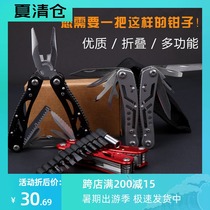 Folding knife pliers Multi-function beak pliers Home outdoor travel camping supplies Self-defense mini combination maintenance tools