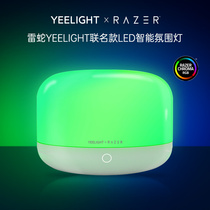 Razer Thunder Snake Yeeght Easy To Come Together JOINT LED INTELLIGENT ATMOSPHERE LAMP ELECTRIC RACE GAMING DESKTOP RGB LINKAGE