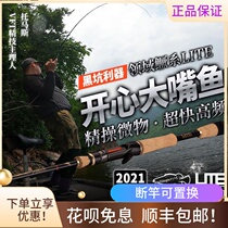 Thomas VFT Luya Gan straight handle gun handle Mandarin fish mouth tied fresh water long drop high carbon ml adjustment fishing rod single rod