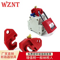 Universal Molded Case Circuit breaker lock electrical lock multifunctional air switch safety lock mccb single multi-pole lock buckle