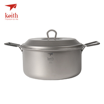 Keith Armor pure titanium pot 2 5L camping pot pure titanium home outdoor soup pot titanium pot Multi-person single pot titanium pot