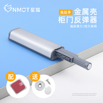 Star cat wardrobe door self-bouncing device free handle drawer invisible door touch bead Buckle Press spring door opener