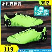 Zagi sports Nike Nike Assassin 12 broken nails TF artificial grass men and women Children football shoes AH7355-701