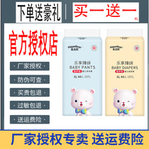 (Buy One Gift A Gift) Migao Bear Medical Paper Pee Pants Sla Pants SML XL XXL Diaper Not Wet Gait Pants