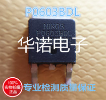 Original imported field effect patch tube P0603BD P0603BDG P0603BDL TO-252 professional testing