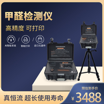 Formaldehyde Detector Professional High Precision Commercial Indoor Air Quality Atmospheric Sampling Machine Benzene Tvoc Monitor