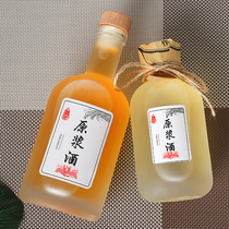 Frosted glass empty wine bottle sealed a catty fruit wine bottle small white wine bottle household with lid high grade self-brewed container