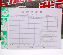 New Mao 36K 50 Page Purchase Application Order 130mm * 195mm Credential Purchase List