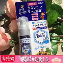 JAPAN ORIGINAL Imported LION Foam Bubble portable hand sanitizer OUT OF THE BABY WASH-FREE THIMEROSAL 28ml