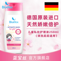 Cobalt Germany Imported Children's Private Care Body Wash Unisex Baby Private Butt Wash