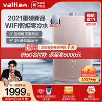 Vantage zero cold water gas water heater household i12071 70 constant temperature Smart Natural Gas 16 liters official flagship