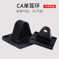 SC standard cylinder mount base fitting base single earring CA SC32 40 50 63 80 100