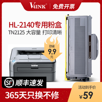(Shunfeng) applicable TN-2115 powder cartridge 2125 large capacity (applicable to brother mfc7340 cartridge 2250 hl2140 dcp7030 cartridge Lenovo