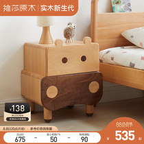 Visa All-solid wood childrens bedside cabinet modern minimalist bedside locker European beech bedroom storage locker