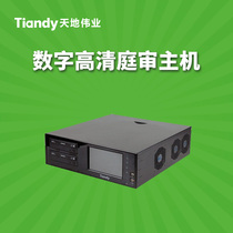 Heaven and earth Great work Digital HD hearing Host TC-H908STS-HD-FY-V2 0