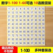 Paste labeling clothes glue sticker sticker digital stickers number hao ma tie ordinal number hao pai tie
