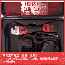 MOSTA electric angle grinder brushless cutting machine HL1800B double layer 20V lithium battery LT60B charger