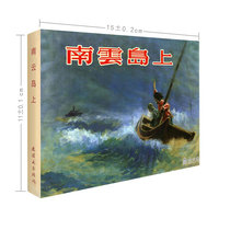 Even the Ring painting South Cloud Island (50 open for fine clothing) pricing RMB30