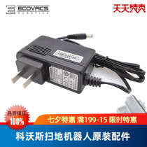 Kovos sweeper original accessories Liuli CEN663 Liugin CEN661 direct charging source adaptation charger