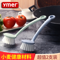 Pot brush Non-stick oil non-dirty hand dish brush with handle long handle brush Kitchen cleaning tools Dish brush Pot brush supplies