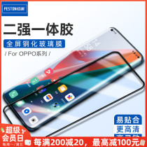 Application of OPPO A56 A73 A73 A95 A95 K5 K5 K10 K10 Reno6 Reno6 Reno6 mobile steel membrane diqiang membrane