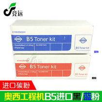 OCE B5 Blue powder TDS400 9400 450 600 300 320 340 700 Engineering machine black powder