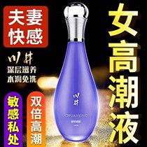 Spray tide enhances sexual function female couples life lubricant adult products excitement health care lifts desire fh