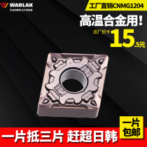 Wallock CNC car blade diamond CNMG120404 08-SF superalloy special inner hole outer circular blade