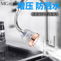 Tap splash-proof bubbler filter tip mesh water outlet Outlet Mouth Kitchen Surface Basin Tap inner core accessories
