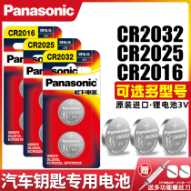 Original imported Panasonic button battery CR2032 CR2025 CR2016 car key remote control for Hyundai Toyota Audi Volkswagen Mercedes-Benz Nissan Kia lithium battery 3v