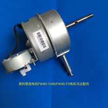 Perfect wall fan motor accessories FW40-11AR FW40-F3 motor motors