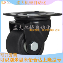 Glass fiber nylon 82x82 castors CSHN-S75-H S65-PCSHN-S65-H63x63 hole distance wheel