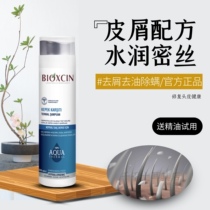 bioxcin new product Turkey official imported anti-dandruff biotin anti-removal silicone oil-free shampoo 300mL