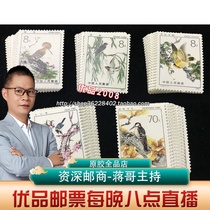 T79 Beneficial bird stamps Brand new fidelity original glue Full product photo