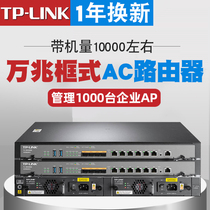 TP-LINK 10G Commercial Router NR series high-end router 3U frame type large and medium-sized campus enterprise wireless network engineering coverage Gigabit wired routing TL-NR9302
