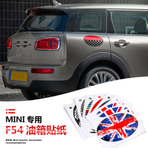 BMW mini mini cooper clubman one F54 Fuel tank cover Sticker Car decoration car sticker