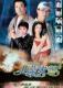 Disc player DVD (very policewoman) Shi Xiu Li Wanhua The complete episode is 4 discs