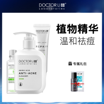 Dr. Li acne facial cleanser cosmetics set hydrating and moisturizing acne desalination acne Toner student