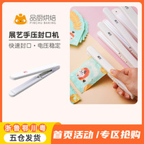 Zhanyi hand pressure sealing machine moon cake nougat snowflake crisp packaging bag snack small household manual sealer