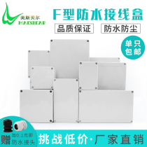 F series ABS plastic waterproof box outdoor waterproof junction box with ear outdoor monitoring terminal box power button box