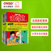  Naughty Bao Xie proud series 1-12 episodes Comic picture books Childrens behavior education family story picture books Recommended one two three four five and six primary school students extracurricular reading