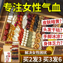 Health tea Babao Jujube longan wolfberry tea rose tea combination Women conditioning qi and blood menstruation qi and blood